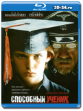 Способный ученик 1997  (Blu-ray, блю-рей)