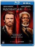 Ядовитая роза (Blu-ray,блю-рей)