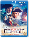 Первые (Blu-ray,блю-рей)