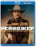 Один рейнджер (Blu-ray,блю-рей)