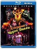 Страна чудес Вилли (Blu-ray,блю-рей)