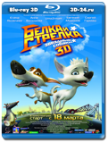 Звёздные собаки Белка и Стрелка (Blu-ray, блю-рей) 3D