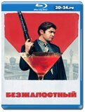 Безжалостный  (Blu-ray,блю-рей)