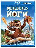 Медведь Йоги (Blu-ray, блю-рей)