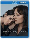 Время года зима (Blu-ray,блю-рей)