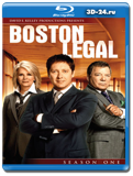 Юристы Бостона / Boston Legal - 1 СЕЗОН - 2 ДИСКА 2004 (Blu-ray,...