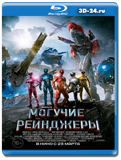 Могучие рейнджеры (Blu-ray,блю-рей)