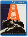 Легенда о самбо (Blu-ray,блю-рей)