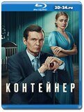 Контейнер 3 сезон  (Blu-ray, блю-рей)