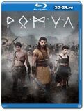 Ромул 1 сезон (Blu-ray,блю-рей) 2 диска