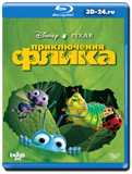 Приключения Флика (Blu-ray, блю-рей)