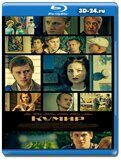 Кумир (Blu-ray,блю-рей) 2 диска