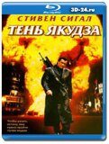 Тень якудза (Blu-ray,блю-рей)