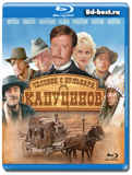 Человек с бульвара Капуцинов  (Blu-ray, блю-рей)