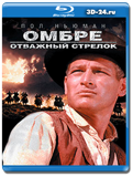 Омбре Отважный стрелок (Blu-ray,блю-рей)