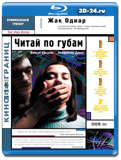 Читай по губам 2001 (Blu-ray, блю-рей)