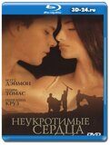 Неукротимые сердца  (Blu-ray,блю-рей)