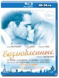 Возлюбленные 2011 (Blu-ray,блю-рей)