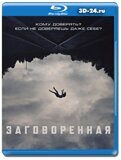 Заговоренная 2024 (Blu-ray, блю-рей)