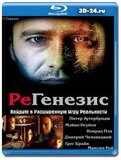 РеГенезис (Blu-ray,блю-рей) 6 дисков