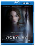 Ловушка (Blu-ray, блю-рей)