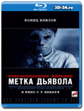 Паранормальное явление: Метка Дьявола (Blu-ray,...