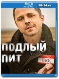 Подлый Пит 2 сезон (Blu-ray,блю-рей) 2 диска