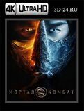 Мортал Комбат (Blu-ray,блю-рей) 4К