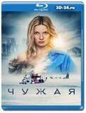 Чужая 2023 (Blu-ray,блю-рей)