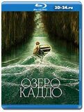 Озеро Каддо (Blu-ray,блю-рей)