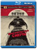 Доказательство смерти (Blu-ray, блю-рей)