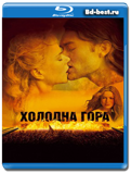 Холодная гора (Blu-ray, блю-рей)