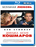 Девушка моих кошмаров (Blu-ray, блю-рей)