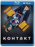 Контакт 2 сезон (Blu-ray.блю-рей) 2 диска