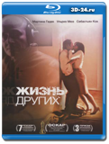 Жизнь других (Blu-ray, блю-рей)