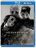 Незнакомцы: Начало (Blu-ray,блю-рей)