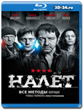 Налёт 2 сезон (Blu-ray, блю-рей) 2 диска