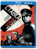 Ставка больше, чем жизнь (Blu-ray, блю-рей) 5 диска