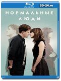 Нормальные люди (Blu-ray,блю-рей)