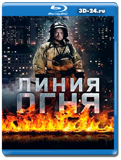 Линия огня (Blu-ray,блю-рей) 2 диска