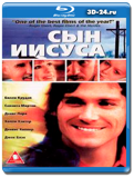 Сын Иисуса 1999 (Blu-ray,блю-рей)