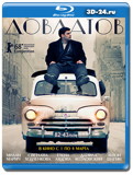 Довлатов  (Blu-ray,блю-рей)