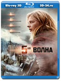 5-я волна (Blu-ray, блю-рей) 3D