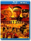 Рассвет зулусов (Blu-ray,блю-рей)