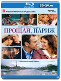 Прощай, Париж (Blu-ray, блю-рей)