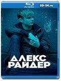 Алекс Райдер  (Blu-ray,блю-рей)