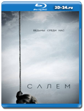 Салем (Blu-ray, блю-рей)  3 диска