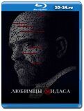 Любимцы Мидаса (Blu-ray,блю-рей)