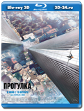 Прогулка 3D  (Blu-ray, блю-рей)