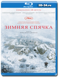 Зимняя спячка (Blu-ray, блю-рей)